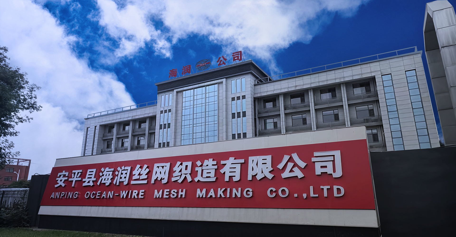 China's Leading <br/> Export Brand In The Wire Mesh Industry